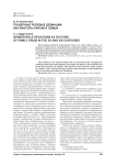 Гендерные ролевые девиации как факторы кризиса семьи