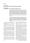 Дискурс soft power во внешней политике