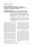 Образы Первой мировой войны на экранах межвоенной России и Германии: мемориальная политика и коллективная память