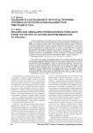Сбывшиеся и несбывшиеся прогнозы Питирима Сорокина (из истории антибольшевисткой эмиграции в США)
