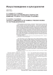 Католическая составляющая в творчестве Доминико Трезини: к постановке проблемы