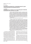 Археология конфликтов. К проблеме военного дела синташтинской и петровской культур