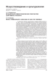 Музыкально-гимнографическое творчество царя Ивана Грозного