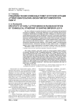 Специфика ранних буквенных помет в русской нотации «Стихир евангельских» византийского императора Льва VI