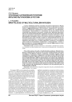 Основные направления политики мультикультурализма в России