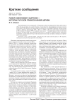 Павел Николаевич Зырянов - историк русской православной церкви