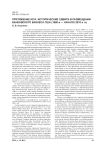 Притяжение юга: исторические сдвиги в размещении банковского бизнеса США (1980-е - начало 2010-х гг.)