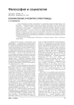 Возникновение и развитие Сарвастивады