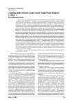 Содержание первой советской гендерной модели в 1920-е гг.