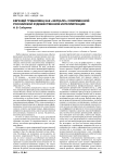 Евгений Гришковец как «зеркало» современной российской художественной интеллигенции