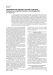 Экономические умения и знания студентов: результаты социологического исследования