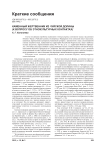 Каменный жертвенник из Чуйской долины (к вопросу об этнокультурных контактах)
