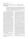 Высшая школа СССР в 1941-1945 гг.: экзамены войны