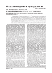 The professional musical art in the Russian medieval city (16th - 17th centuries)