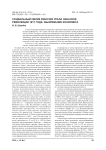 Социальный облик рабочих Урала накануне революции 1917 года: вызревание конфликта