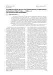 О значении стихираря Троицкого дьякона Ионы Зуя для исследования путевого распева