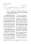 Профессионально-музыкальное искусство в монастырях России XVI-XVII вв.