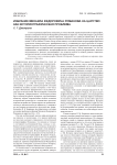 Избрание Михаила Федоровича Романова на царство как историографическая проблема
