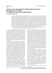 Творчество художников-знаменщиков братьев Басовых (XVI-XVII вв.): к истории открытия произведений