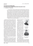 История исследований погребальных памятников монгольских хунну