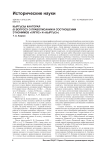 Кыргызы Кангорая (к вопросу о правописании и соотношении этнонимов "хягяс" и "кыргыз")