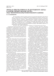 Образы и смыслы романа Ф. М. Достоевского "Бесы" в "новом художественном театре". Опыт философско-культурологического анализа
