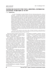 Рефлексии об искусстве Урала. Живопись Челябинска: основные тенденции за 100 лет