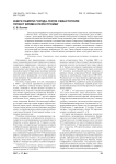 История исследования производственных комплексов Хунну