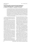 Военно-промышленная политика большевиков в 1917-1941 гг.: достижения и просчеты