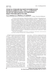 Проекты создания высшей экономической школы в Самаре в 1890-1920-е гг. (к вопросу об институциональных составляющих индустриализации в России)