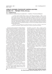Новые находки рукописей Гаврилы Басова (конец XVI - первая треть XVII вв.)