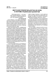 Место благотворительности и ее форм в системе социальных ценностей