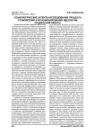 Социологические аспекты исследования процесса становления и функционирования идеологии социальной работы