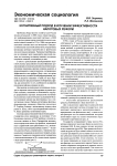 Когнитивный подход в изучении эффективности налоговых реформ