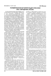 Полемическая интерпретация классики как "Парадигма эпохи"