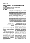 Кризис гуманизма и перспективы развития России