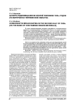 Цензура радиовещания во второй половине 1930-х годов (на материалах Челябинской области)