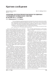 Орнаментика художника-знаменщика Стефана Басова (последняя четверть XVI - начало XVII вв.)