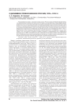 О динамике уровня жизни в России, 1874-1912 гг.