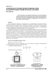 Особенности течения неньютоновских сред в осциллирующих реометрических системах