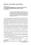Испытание водовоздушного струйного насоса ЮУрГУ в системах вакуумирования паровых турбин