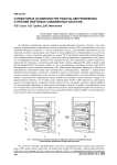 О некоторых особенностях работы центробежных ступеней нефтяных скважинных насосов
