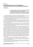 Классификация, контроль и нормирование промышленной чистоты рабочих жидкостей и масел