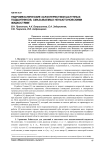 Гидромеханические характеристики шатунных подшипников, смазываемых неньютоновскими жидкостями