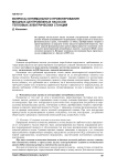Вопросы оптимального проектирования мощных центробежных насосов тепловых электрических станций