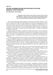 Анализ поломок валов питательных насосов мощных энергоблоков