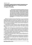 О проблеме создания безрасходной поршневой пары грузопоршневого манометра с профилированным зазором и вибрацией