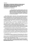 Адаптивное управление переключением передач гидромеханической трансмиссии на основе мониторинга технического состояния и режимов функционирования