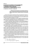 Математическая модель для исследования устойчивости двухосного автомобиля с индивидуальным приводом при разгоне на прямолинейном участке