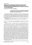 Влияние конструктивных параметров гусеничного движителя и физико-механических свойств грунта на сопротивление передвижению транспортно-тяговой гусеничной машины